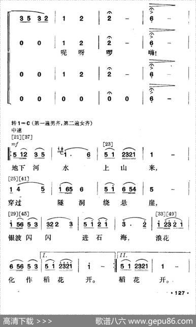 壮山飞泉（壮族舞蹈）