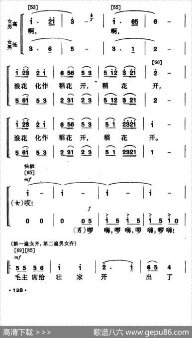 壮山飞泉（壮族舞蹈）