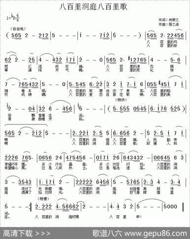 八百里洞庭八百里歌 - 向敬之|居之浩