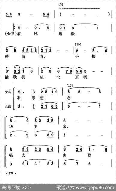 春暖壮乡（壮族舞蹈）