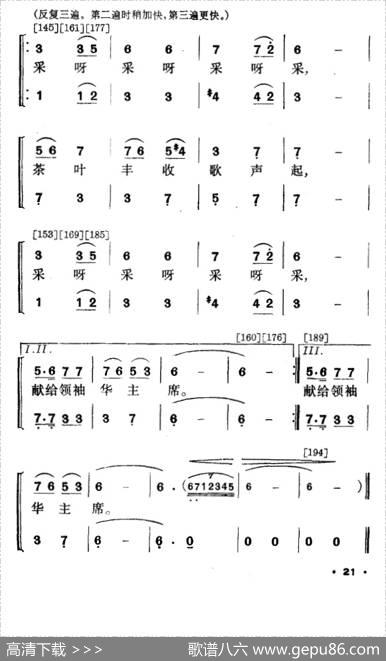 情满茶林（壮族舞蹈）