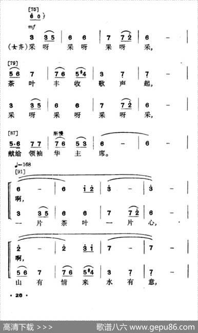 情满茶林（壮族舞蹈）