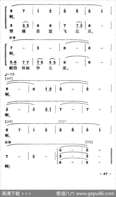 情满茶林（壮族舞蹈）