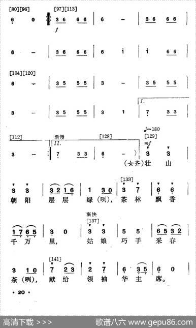 情满茶林（壮族舞蹈）