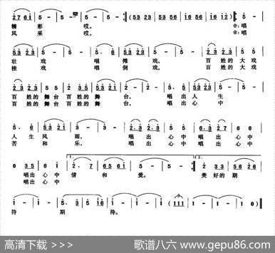 山乡大戏台 - 锋力|郭小洲林杉