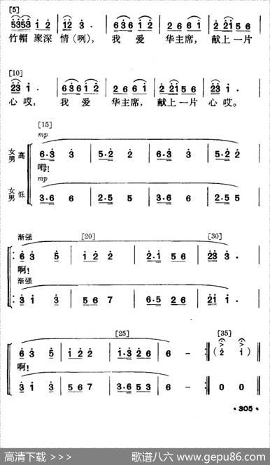 花竹帽献北京（毛难族舞蹈）