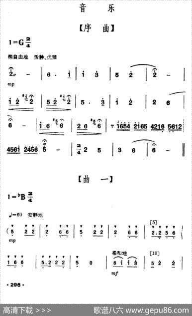 花竹帽献北京（毛难族舞蹈）
