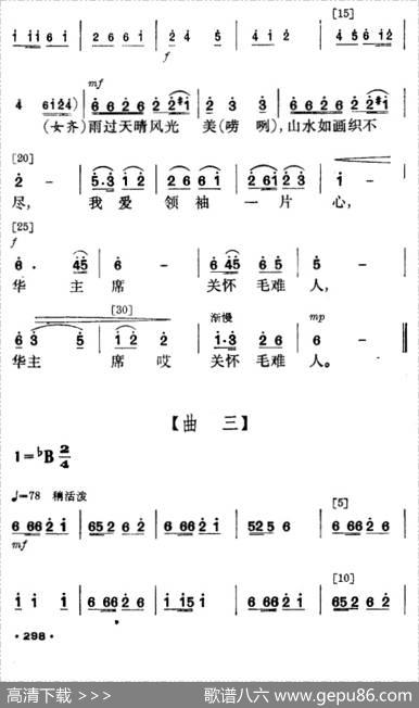 花竹帽献北京（毛难族舞蹈）
