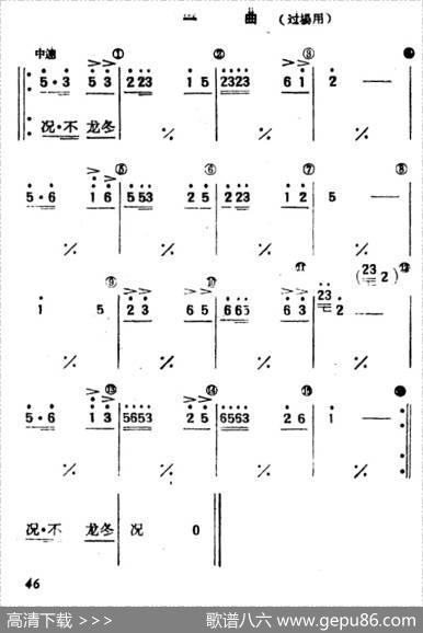 鼓子秧歌