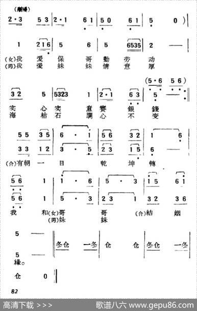 长工与二姐（小舞剧主旋律谱）|孙钦编曲