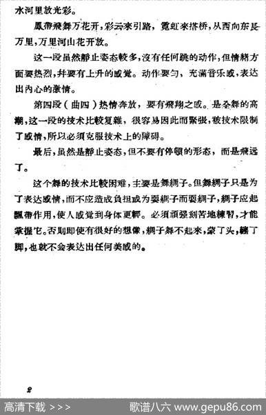 长绸舞·飞天（舞蹈音乐）