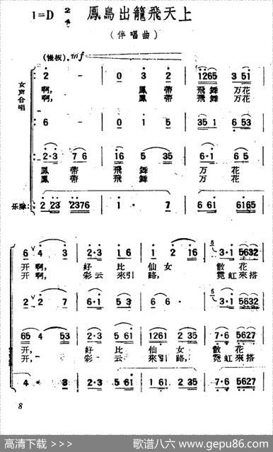 长绸舞·飞天（舞蹈音乐）