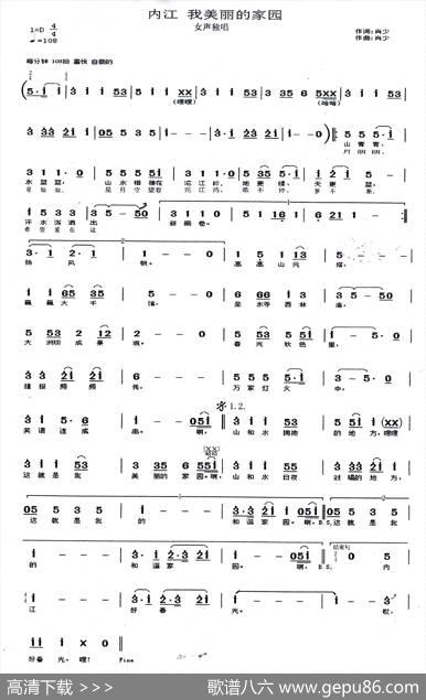 内江我美丽的家园 - 肖少|肖少