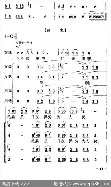 军鞋曲（舞蹈音乐） - 欧阳维德等|胡银宝等
