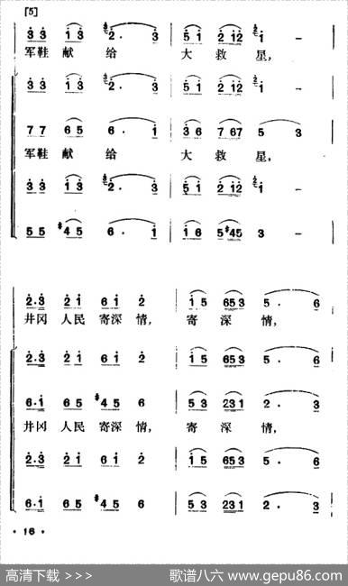 军鞋曲（舞蹈音乐） - 欧阳维德等|胡银宝等