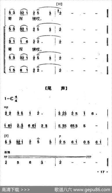 军鞋曲（舞蹈音乐） - 欧阳维德等|胡银宝等