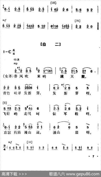 军鞋曲（舞蹈音乐） - 欧阳维德等|胡银宝等
