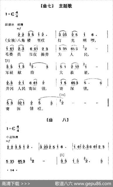 军鞋曲（舞蹈音乐） - 欧阳维德等|胡银宝等