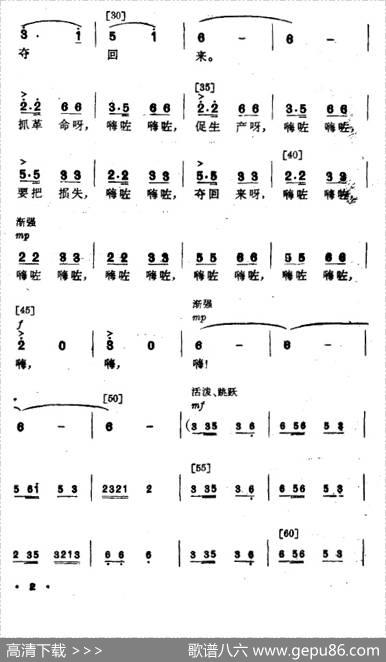 抢扁担（舞蹈音乐）