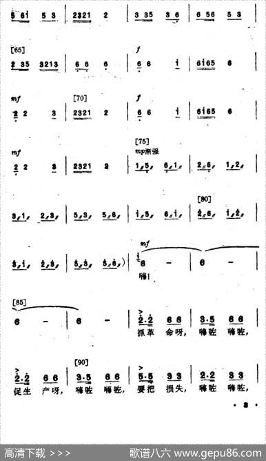抢扁担（舞蹈音乐）