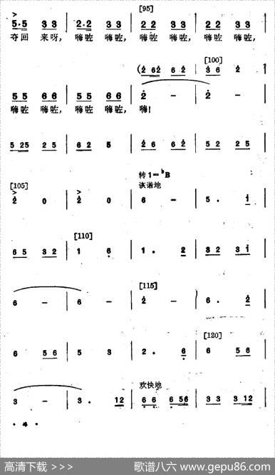 抢扁担（舞蹈音乐）