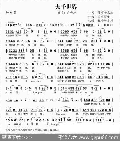大千世界（云の泣） - 没有羊先生|只有影子