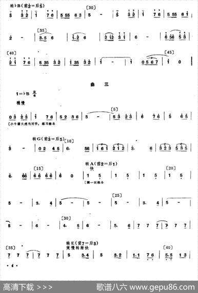 格斗（双人舞主旋律谱）