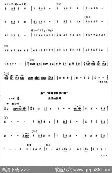 聋哑妹上学了（小舞剧主旋律谱）