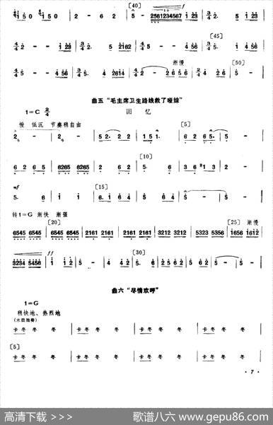 聋哑妹上学了（小舞剧主旋律谱）