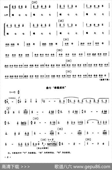 聋哑妹上学了（小舞剧主旋律谱）