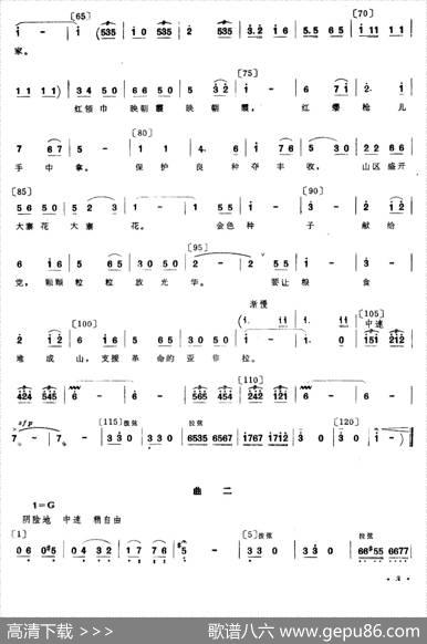 金色种子（小舞剧主旋律谱）