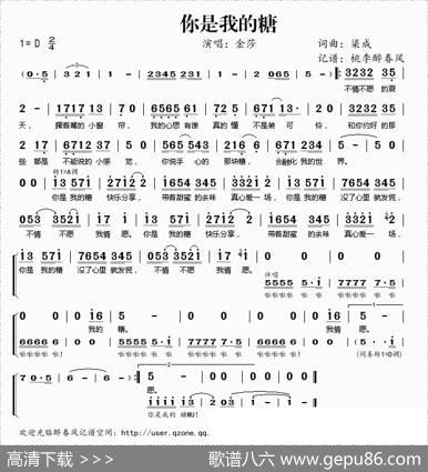 你是我的糖 - 渠成|渠成