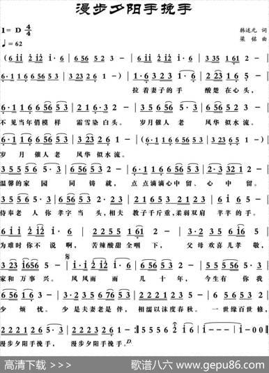漫步夕阳手挽手 - 韩述元|梁铭