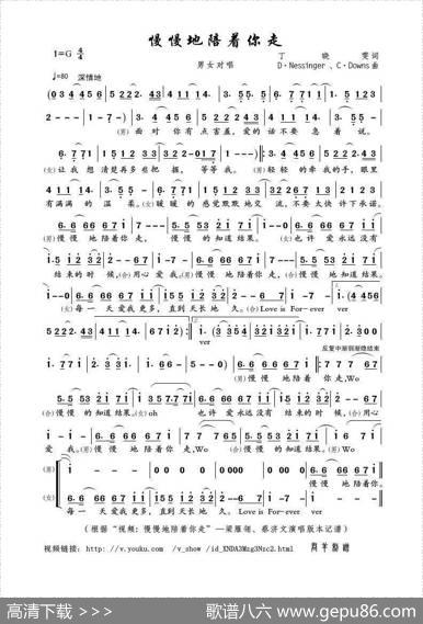 慢慢地陪着你走（丁晓雯词D·Essinger、C·Downs曲） - 丁晓雯|D·Essinger、C·Downs