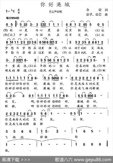 你好港城 - 余捷|德孚幼君