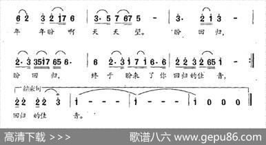 盼回归（许天云词郑嘉骧曲） - 许天云|郑嘉骧