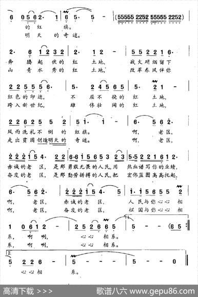 情系红土地 - 林德冠|吴少雄