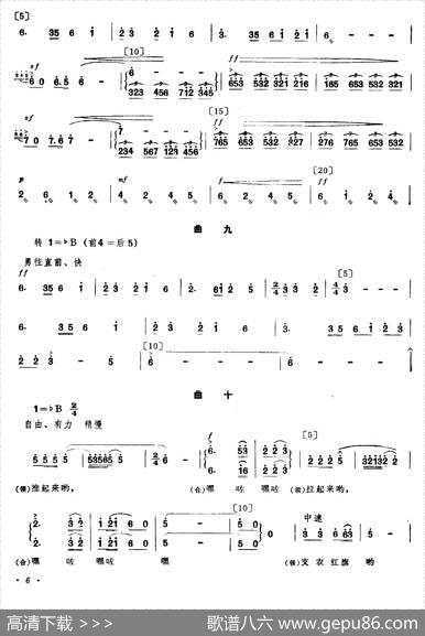 支农船歌（舞蹈音乐主旋律谱）
