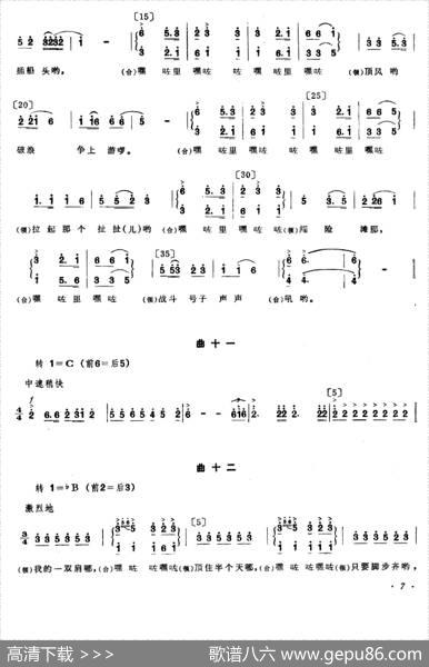 支农船歌（舞蹈音乐主旋律谱）