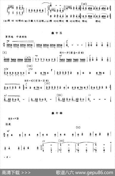 支农船歌（舞蹈音乐主旋律谱）
