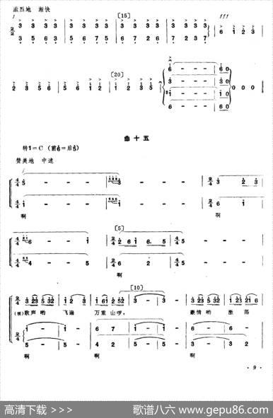 支农船歌（舞蹈音乐主旋律谱）