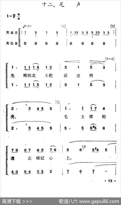 夜练（舞蹈音乐主旋律谱） - 集体|肖民毕庶勤