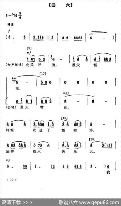 我为祖国采油忙（舞蹈音乐主旋律谱） - 邓定为|王连锁王子申