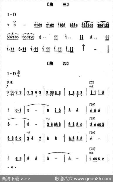 我为祖国采油忙（舞蹈音乐主旋律谱） - 邓定为|王连锁王子申