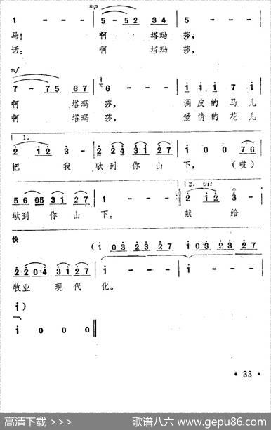 我心上的一朵玫瑰花（李幼容词胡昭俊曲） - 李幼容|胡昭俊