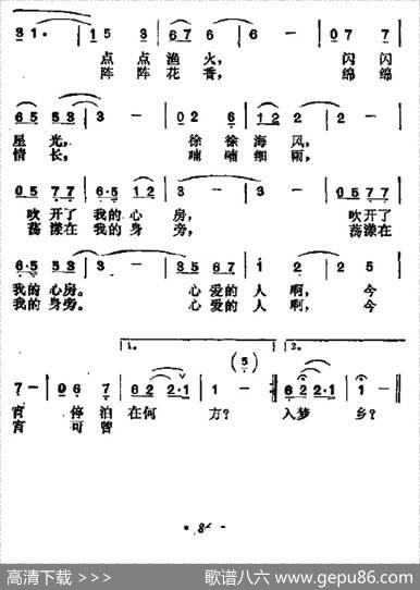 海滨之歌（何志怀词陶克曲） - 何志怀|陶克