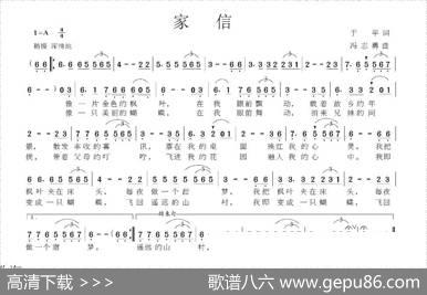 家信 - 于平|冯志勇