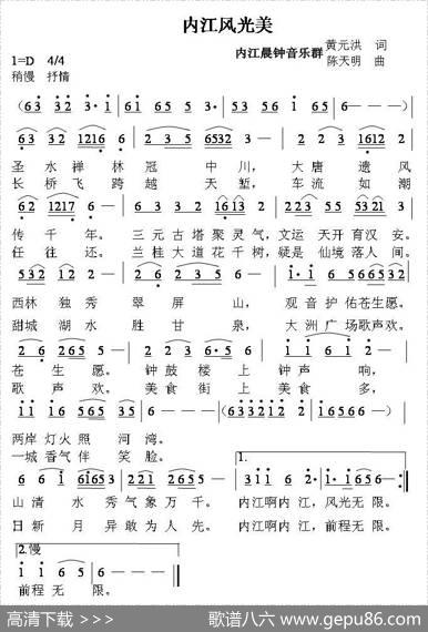 内江风光美 - 黄元洪|陈天明