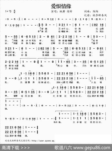 爱恨情缘 - 陶陶|陶陶