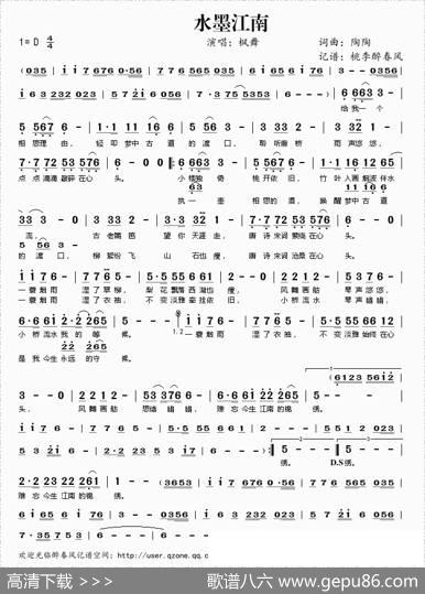 水墨江南（陶陶词曲） - 陶陶|陶陶